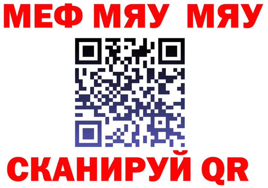 МЕФ 4 MMC маркетплейс shop блэк спрут Омск