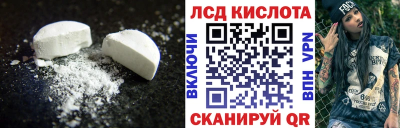 LSD-25 экстази кислота  Купить где  Омск 